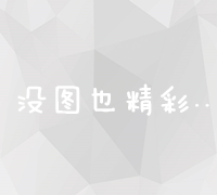 百度竞价在线客服及电话咨询热线，高效解决问题